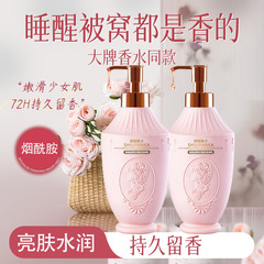 COCO香水のボディミルクは持続的に香りを残します。秋冬の皮膚は乾燥しています。