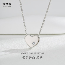 跨境爱的告白s925纯银项链女高级感浪漫爱心锆石吊坠胸链饰品首饰