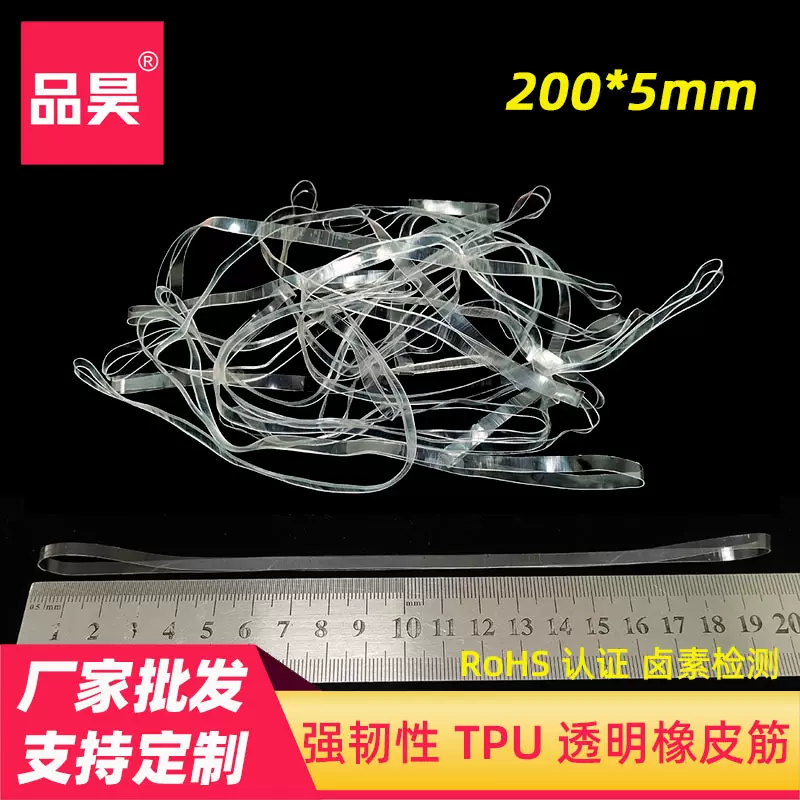 厂家推荐工业耐老化透明橡皮筋 强韧性耐温不易断高弹透明橡圈