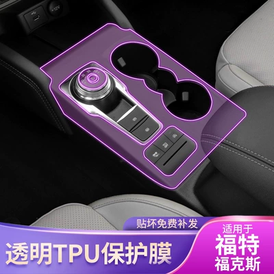 Sticker Modified Paint Transparent Tpu – Car interior film