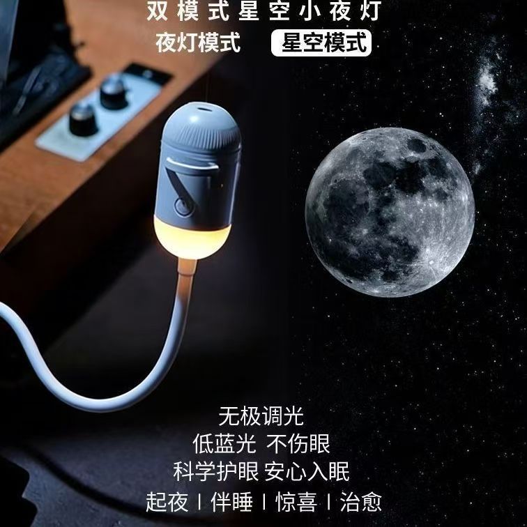 Explosiones transfronterizas de proyección de estrellas USB luces interiores de automóviles luces nocturnas románticas de atmósfera galáctica