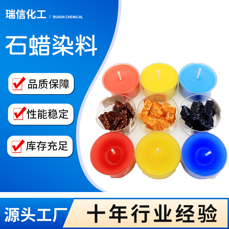 批发零售 蜡烛染料用 石蜡着色剂 生日蜡烛色素 工艺品蜡烛色粉