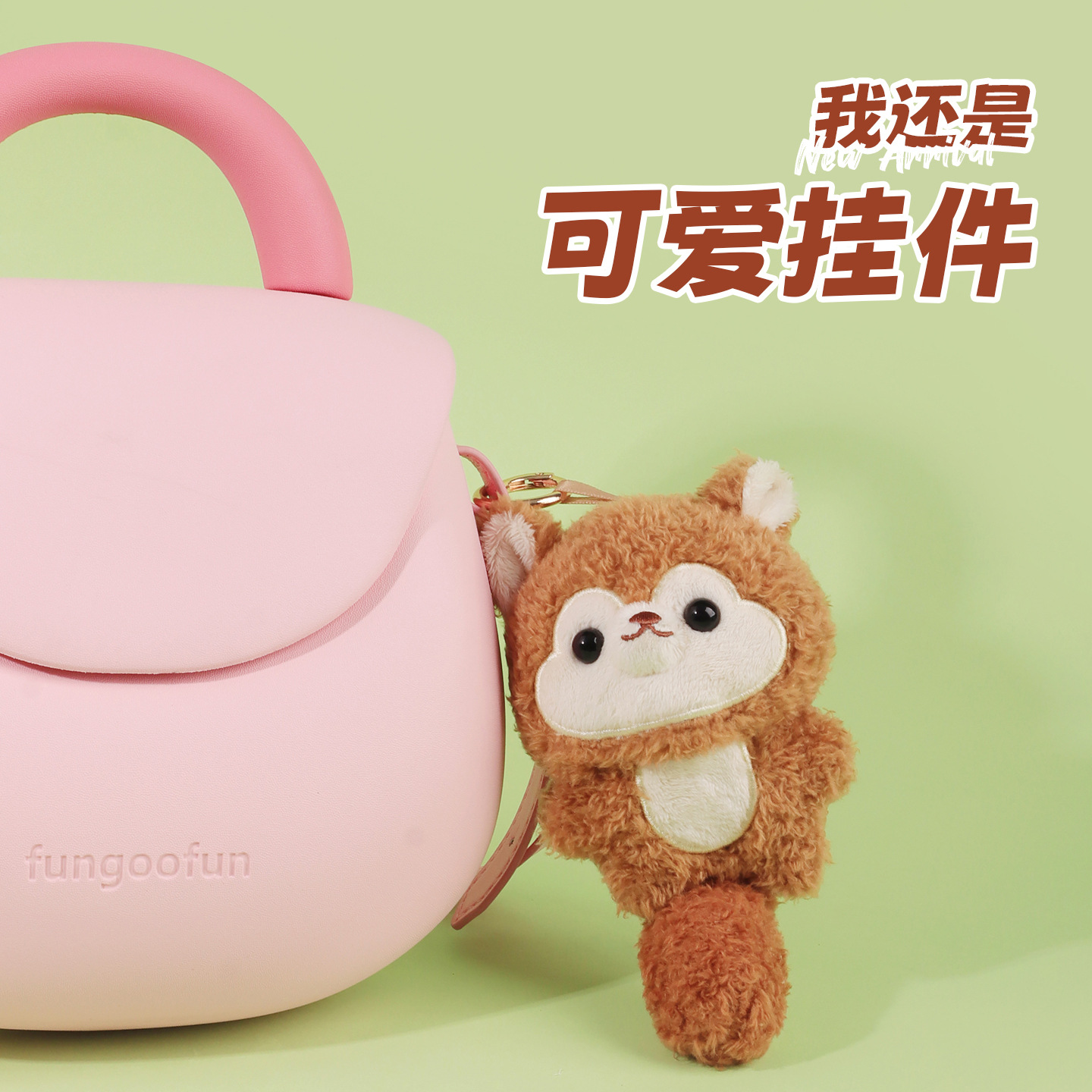 KOKI casa peluche colgante bolígrafo descomprimir muñeca pequeño llavero lindo ardilla regalo de estudiante bolsos creativos colgante