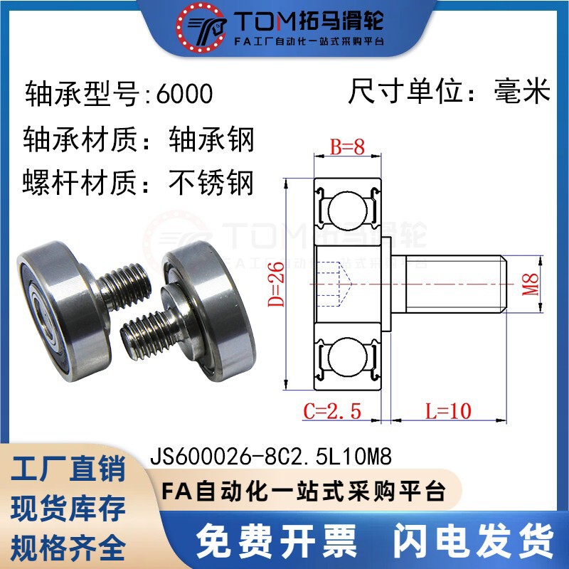 外螺纹轴承不锈钢304带螺杆 金属轮滚轮轴杆螺丝轨道小滑轮导向轮|undefined