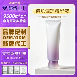 面部护理套装;液态精华;面霜