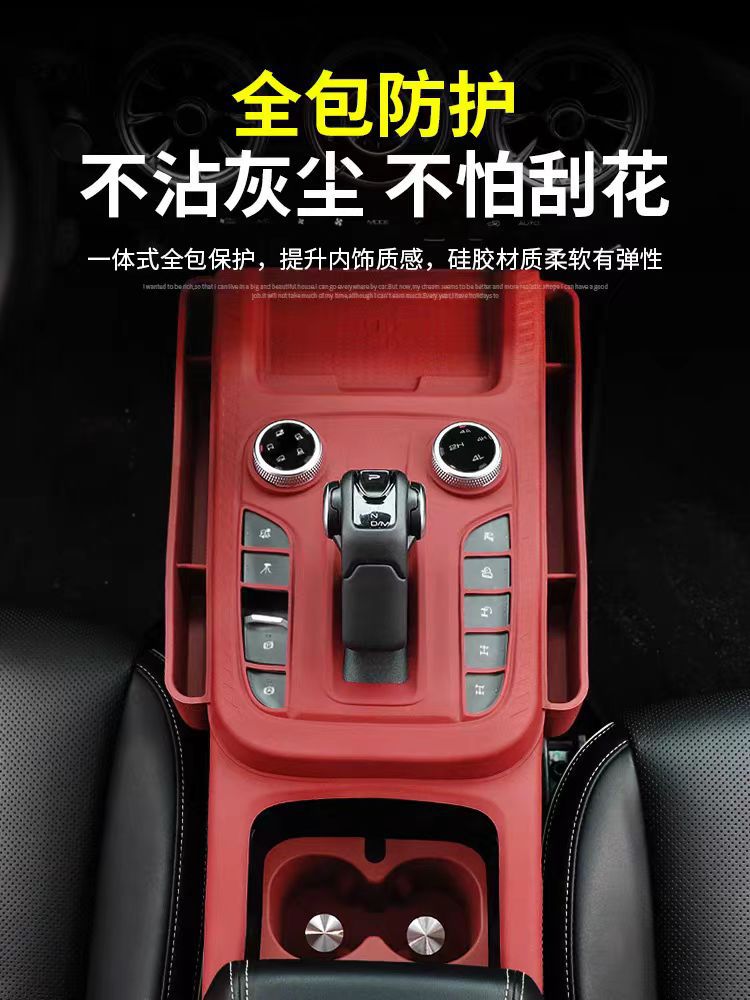 Suitable for 25 Tank 300 Central Control Panel Silicone Pad Water Coaster Interior Patch Wireless Charging Silicone Pad