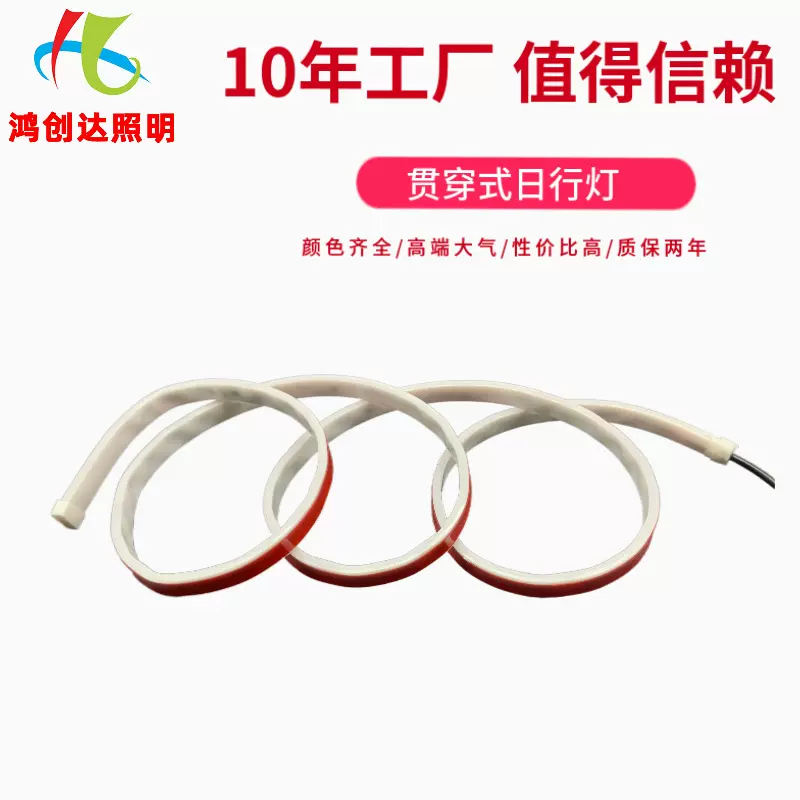 源头厂家跨境热销LED汽车日行灯机盖装饰灯条中网LED改装灯条