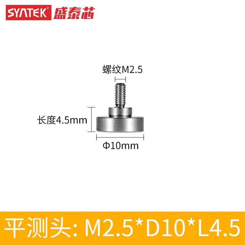 Flat probe: M2.5 * D10 * L4.5