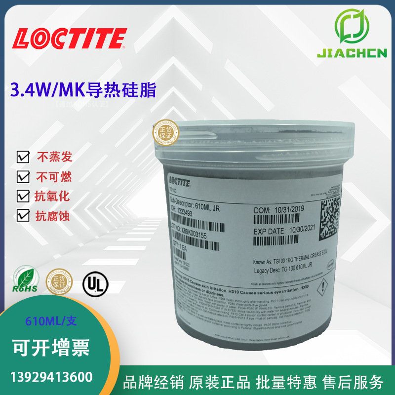 新包装 乐泰TG100 散热膏导热硅脂 硅脂铝基板电子元器件散热涂覆