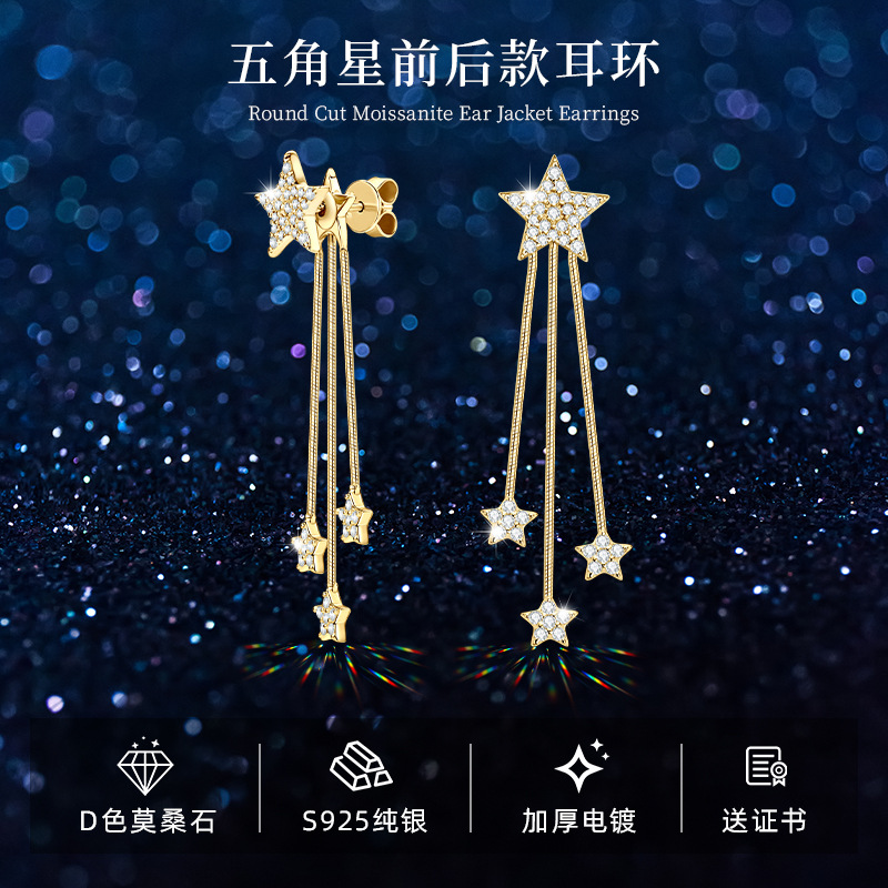 超闪星星流苏耳坠轻奢气质高级感小众设计耳钉时尚百搭耳饰女批发