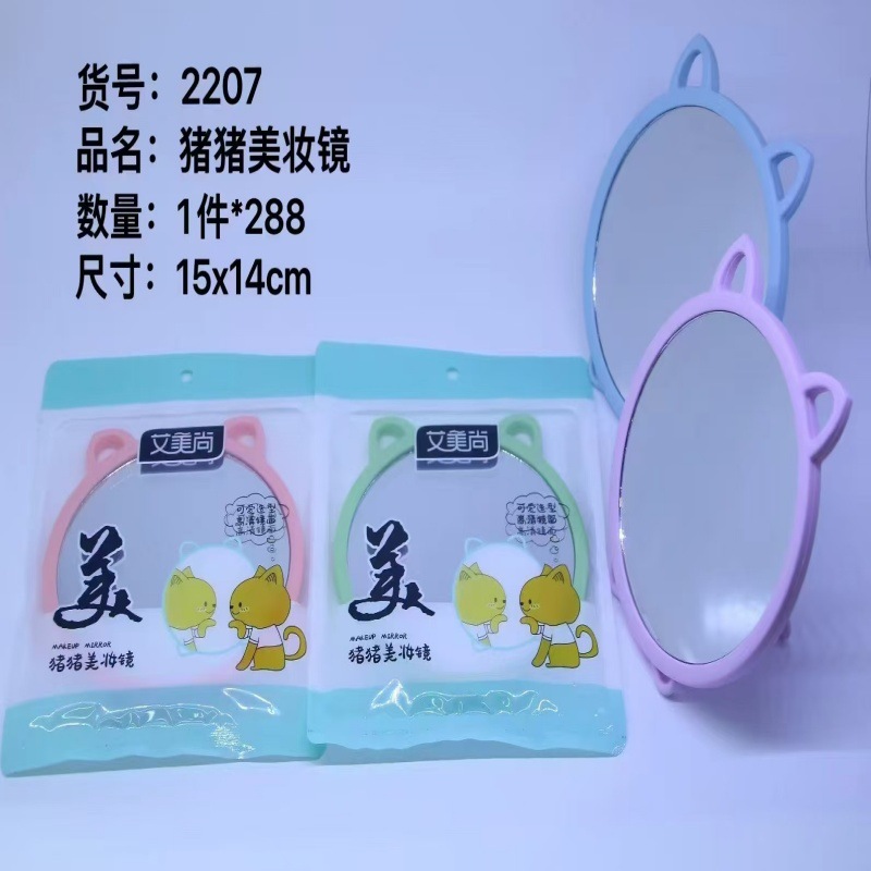 19 tipos de espejo de maquillaje - 1 espejo plegable de escritorio pequeño espejo de vestir espejo de maquillaje portátil para mujeres espejo de maquillaje doméstico espejo de belleza al por mayor