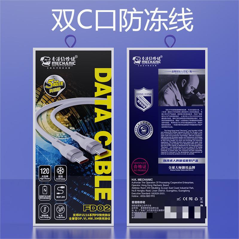 Double-Ended Type-C Data Cable Dual Pd Fast Charging Suitable for Apple 15m Huawei Honor Antifreeze Charging Data Cable