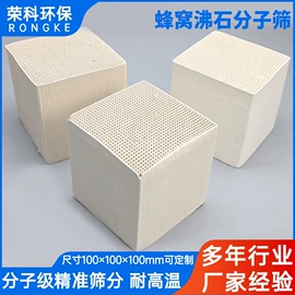 填料;滤料;分子筛