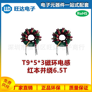 T9*5*3 &ge;300UH 0.6mm�ŭh늸мt���K��6.5T �h���p���G�h늸�