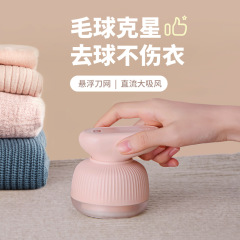 Creative student ball trimmer, rechargeable home clothing hair removal tool, hair removal machine, lint remover