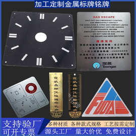 金属标牌制作丝印不锈钢安全标识牌机械设备铭牌定制腐蚀冲压铝牌
