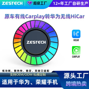 Zhesite Original Car Wired Carplay to Wireless Hicar Box Customized Huawei Mobile Phone Navigation Interconnection Ai Box