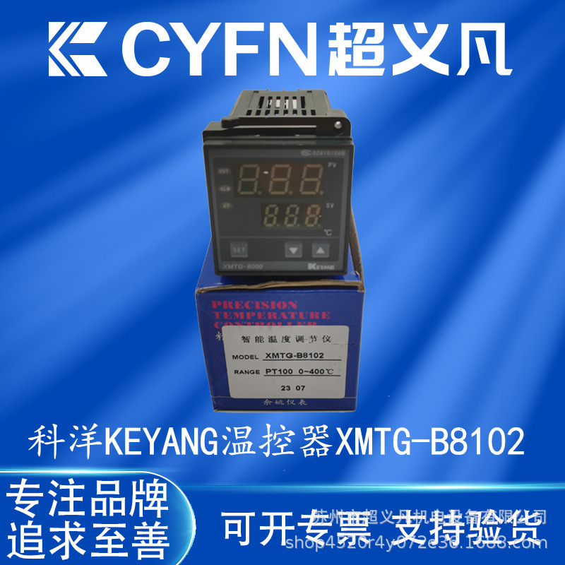Keyang Keyang Temperature Control Meter Temperature Controller Xmtg-B8102 8481N 8181 8431Am 8031 Keyang Keyang Temperature Control Meter Temperature Controller Xmtg-B8102 8481N 8181 8431Am 8031