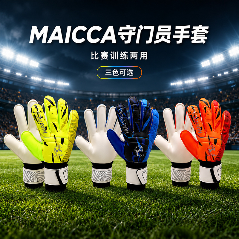 Professional goalkeeper gloves with high-viscosity latex palm, breathable knitted wrist guards, football goalkeeper gloves for youth training