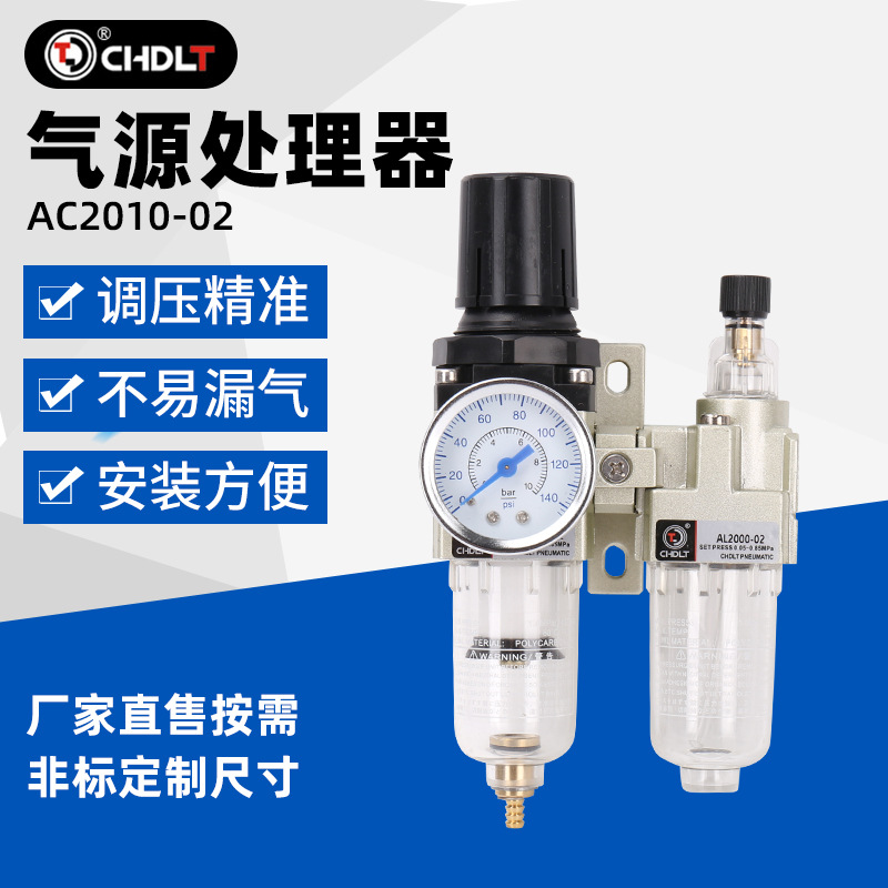SMC型过滤器 AC2010-02气动元件 二联件气源处理器油水分离器