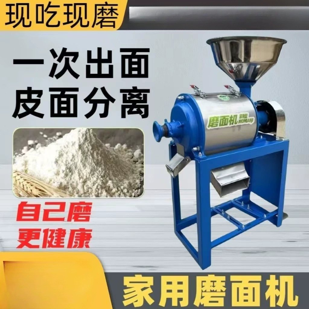 Новая многофункциональная бытовая мельница для муки, мельница для пшеницы и кукурузы, оборудование для отделения муки из пшеницы и отрубей