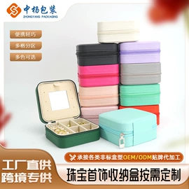 首饰包装;首饰架/箱