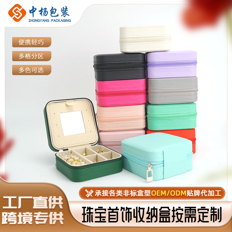 Cross-Border Light Luxury Storage Jewelry Box Can Be Customized Wholesale Portable Jewelry Storage Box Earrings Ring Ring Jewelry Box