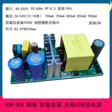 50wLED驱动40W隔离电源48W面板灯电源36Wled电源灯管灯带恒流驱动