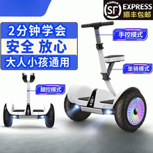 智能腿控坐骑平衡车儿童6一8一10一12成年带扶杆双轮平行车默认无