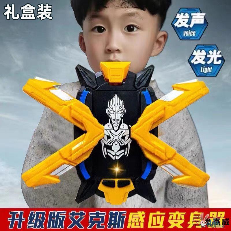 Flash Sensor Ultraman Terminal Glasses Torrechia Ultraman Transformation