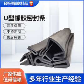 U型密封条橡胶包边嵌条械钣金铁皮桥架封边保护条条耐高温密封条
