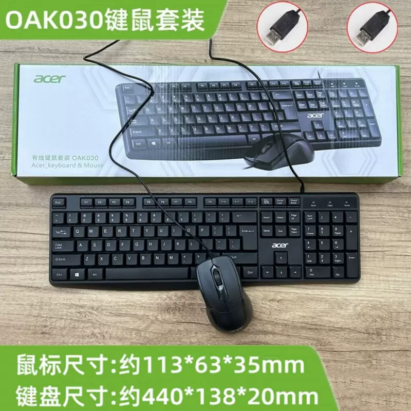 适用于 OAK030商务办公键盘鼠标有线套装一体机笔记本台机电脑