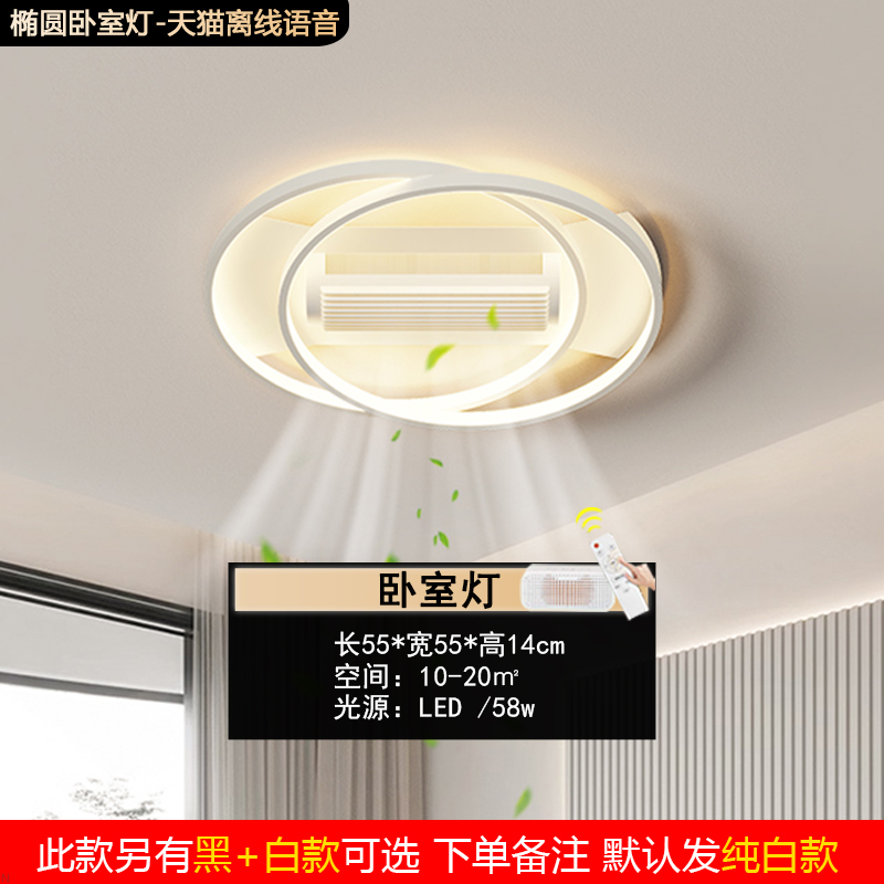 Lámparas y lámparas ventilador de casa ventilador de voz ventilador de sala de estar totalmente inteligente espectro de luz fuera de línea nuevo protector de ojos