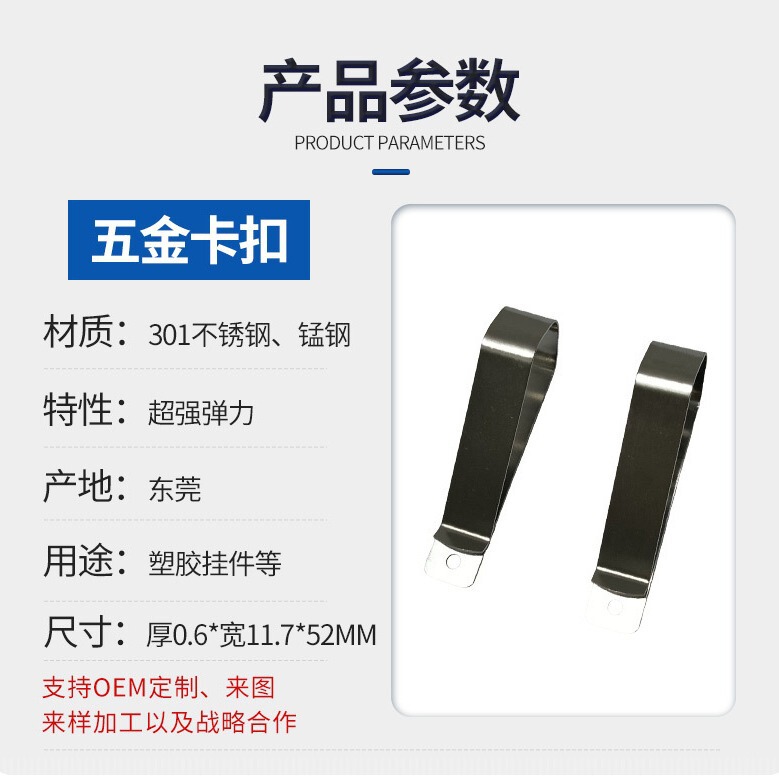 301ステンレス金属プレス部品加工ステンレスクリップファイル固定クリップ手形収納金属クリップ|undefined