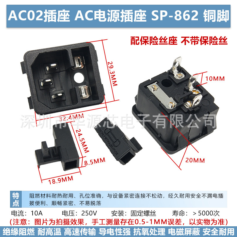 全銅AC01電源コンセント三芯品字プラグスイッチ保険座のオスとメスの接続AC-02 03 04|undefined