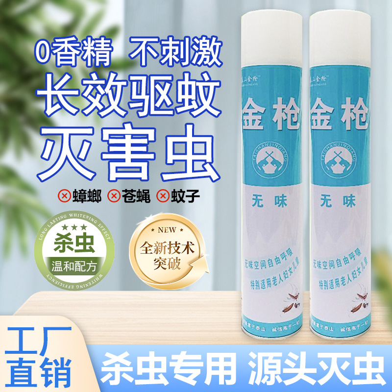 Insecticide for Home Use, Low-Toxic Aerosol for Indoor Use, Insect Repellent, Cockroach and Fly Killer, Mosquito Killer, Golden Gun Spray