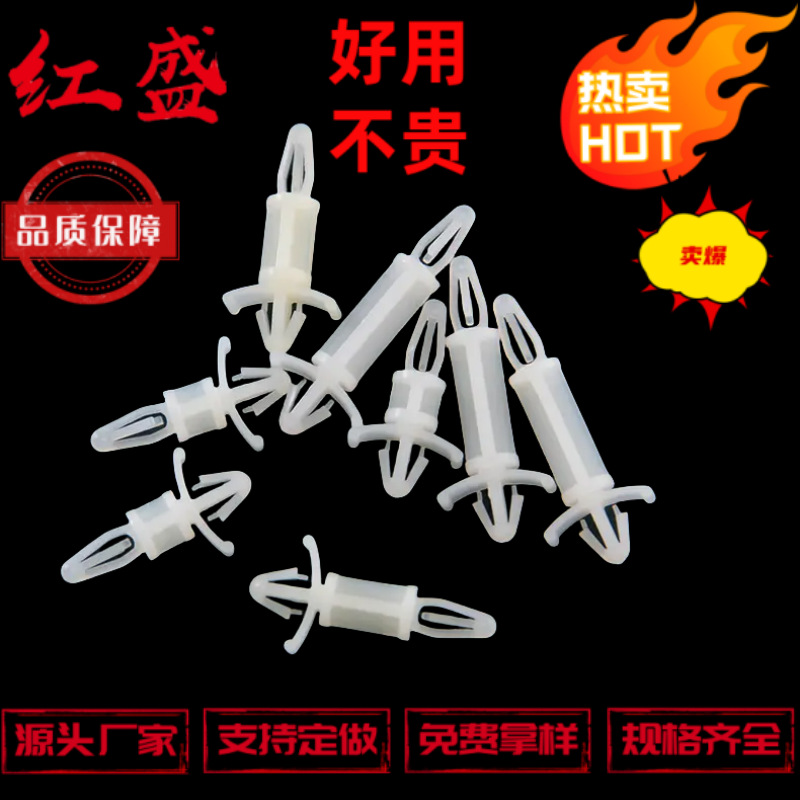 HSS 红盛塑料 MCS双头PC板间隔柱 飞机型尼龙隔离柱扣式绝缘柱塑