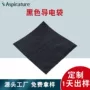 苏州遮光电子感光导电袋