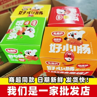 【9月日期】金磨坊22g*20包好心肠拇指肠整箱批发多口味多规格可