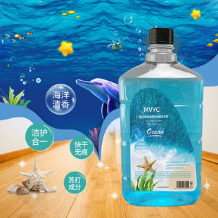 Mvyc Household Floor Cleaner Multi-Effect Powerful Decontamination Floor Wiping Wood Floor Tile Cleaner Spot Fragrance