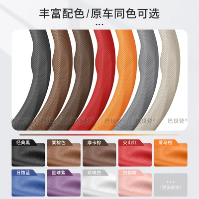 Ct5 Gt4 Xt5 — Steering wheel cover - other-colors-can-be-customized-38cm