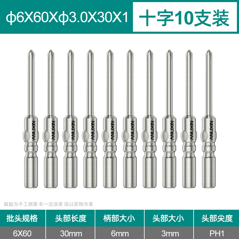 800 destornillador eléctrico cruzado cabeza de destornillador eléctrico 4mm acero S2 magnético alargado 5 alta dureza 801
