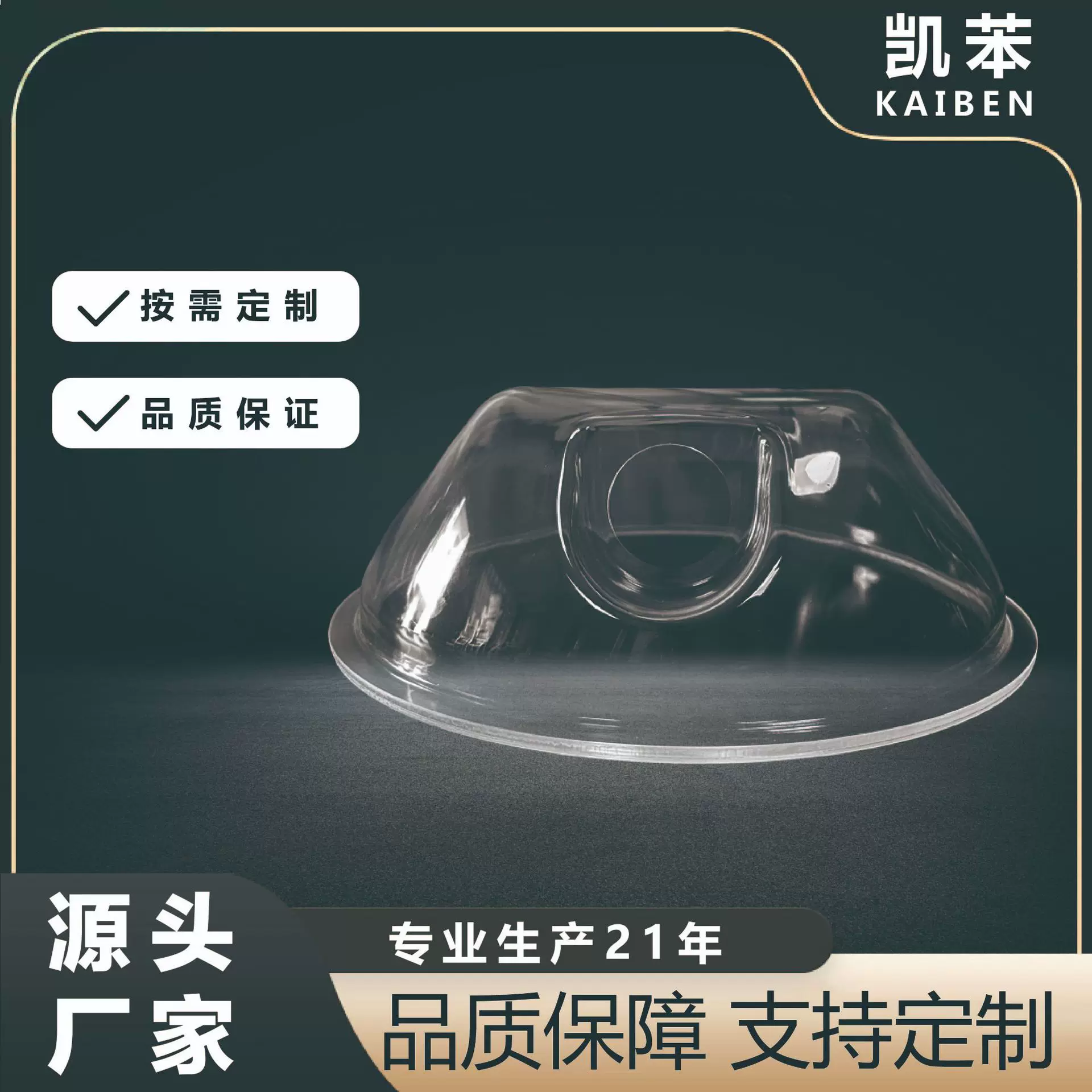 定制一体成型亚克力半球吸塑亚克力透明罩防尘罩厚壁吸塑加工