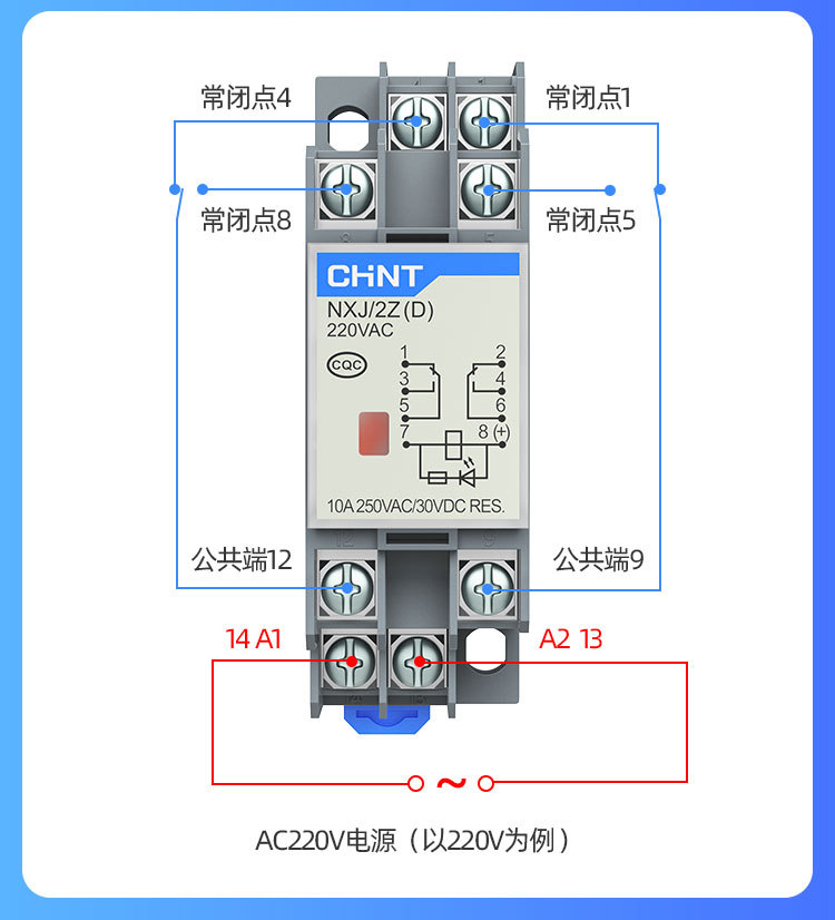 小型中间继电器
