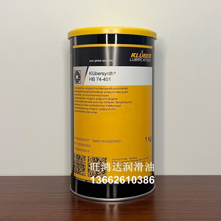 Klubersynth HB 74-401克鲁勃HB 74-401合成长寿命高温润滑脂