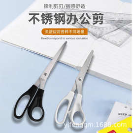 现货批发办公剪刀不锈钢裁缝剪纸Diy多功能家用文具手工剪刀剪线