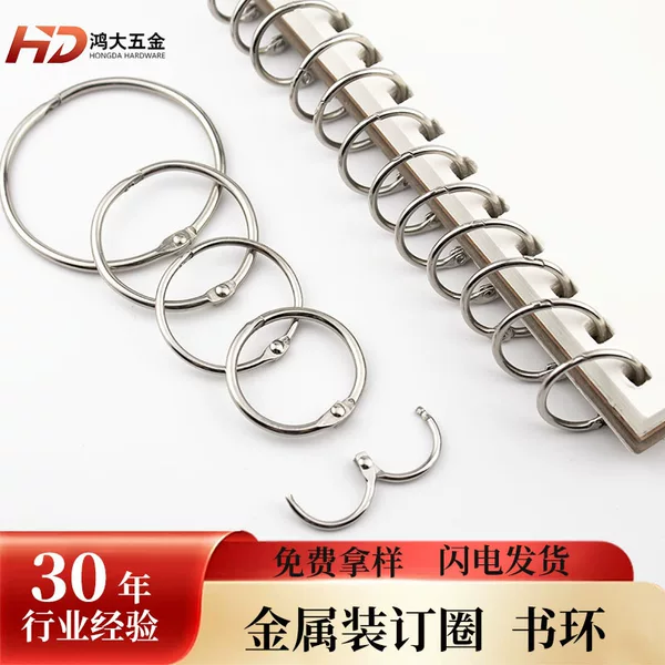 Factory Direct Sales Metal Book Ring Removable Iron Open Ring Photo Album Card Ring Desk Calendar Card Ring Binding Ring Loose-Leaf Ring Buckle