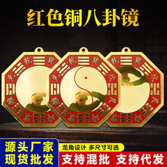 辰砂八卦銅鏡凸面鏡凹面鏡家庭用九宮太極拳ドア窓凹面鏡ペンダントリビングルームメーカー在庫