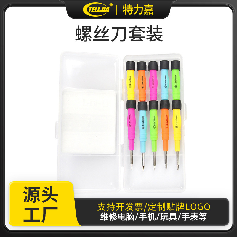 10-in-1 Precision Screwdriver Set Disassembly Tool Screwdriver Combination Computer Mobile Phone Repair Tool Factory Sales