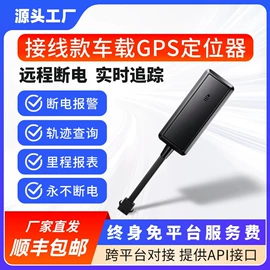 GPS定位器